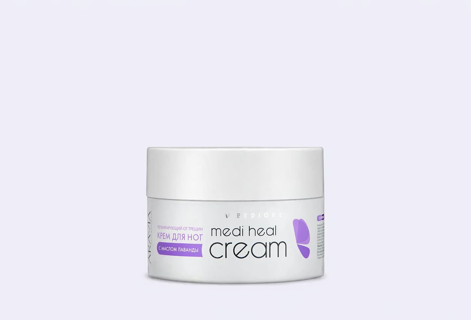Крем от трещин ARAVIA PROFESSIONAL Medi Heal Cream