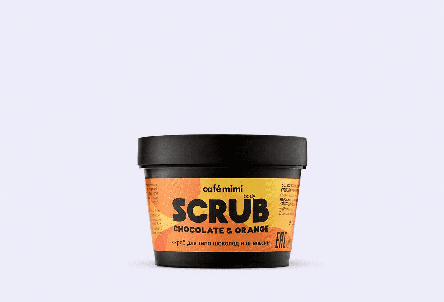 Скраб для тела CAFE MIMI Chocolate and orange