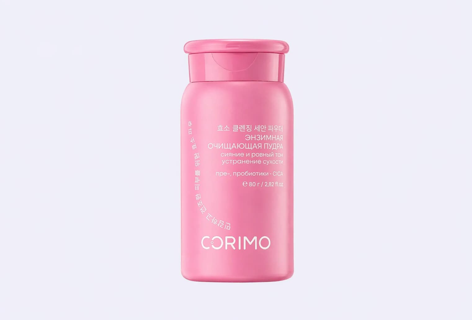 Энзимная пудра для лица CORIMO sensitive & dry skin