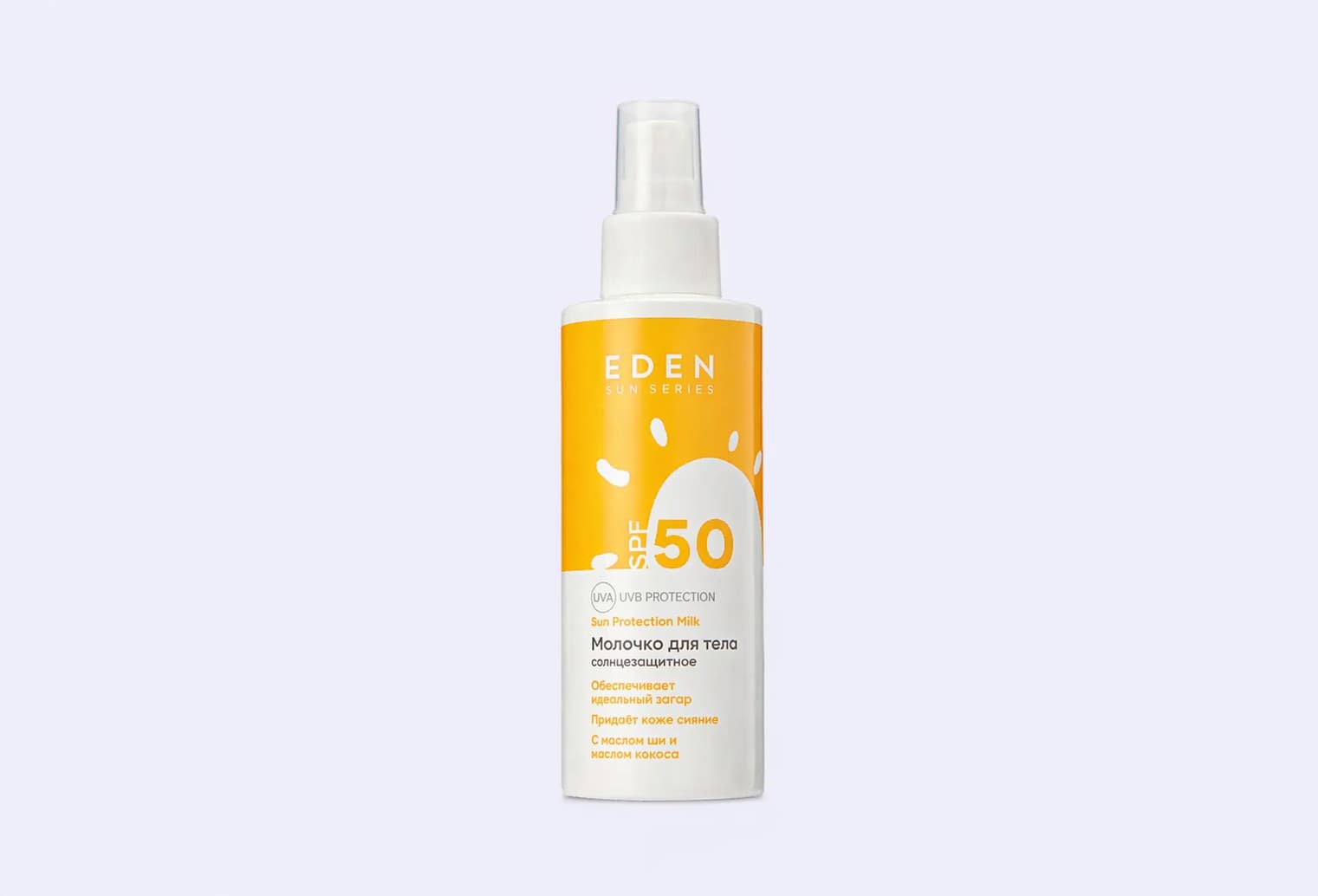 Солнцезащитное молочко SPF50 EDEN SUN SERIES