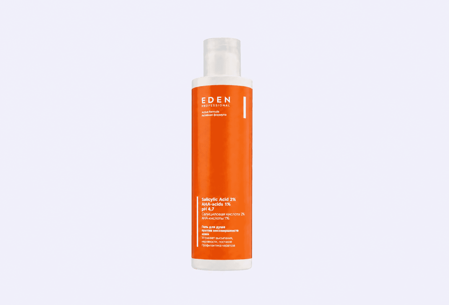 Гель для душа EDEN Salicylic acid 2%, AHA-acid 1%, PH 4,7