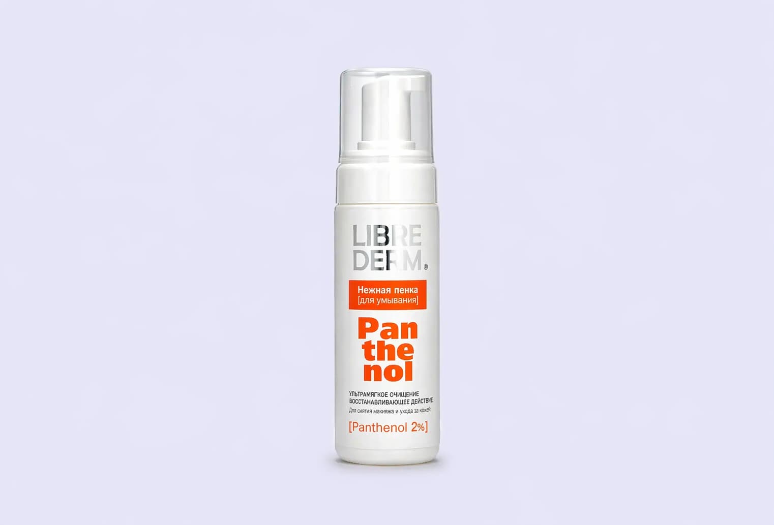 Пенка для умывания лица LIBREDERM Panthenol