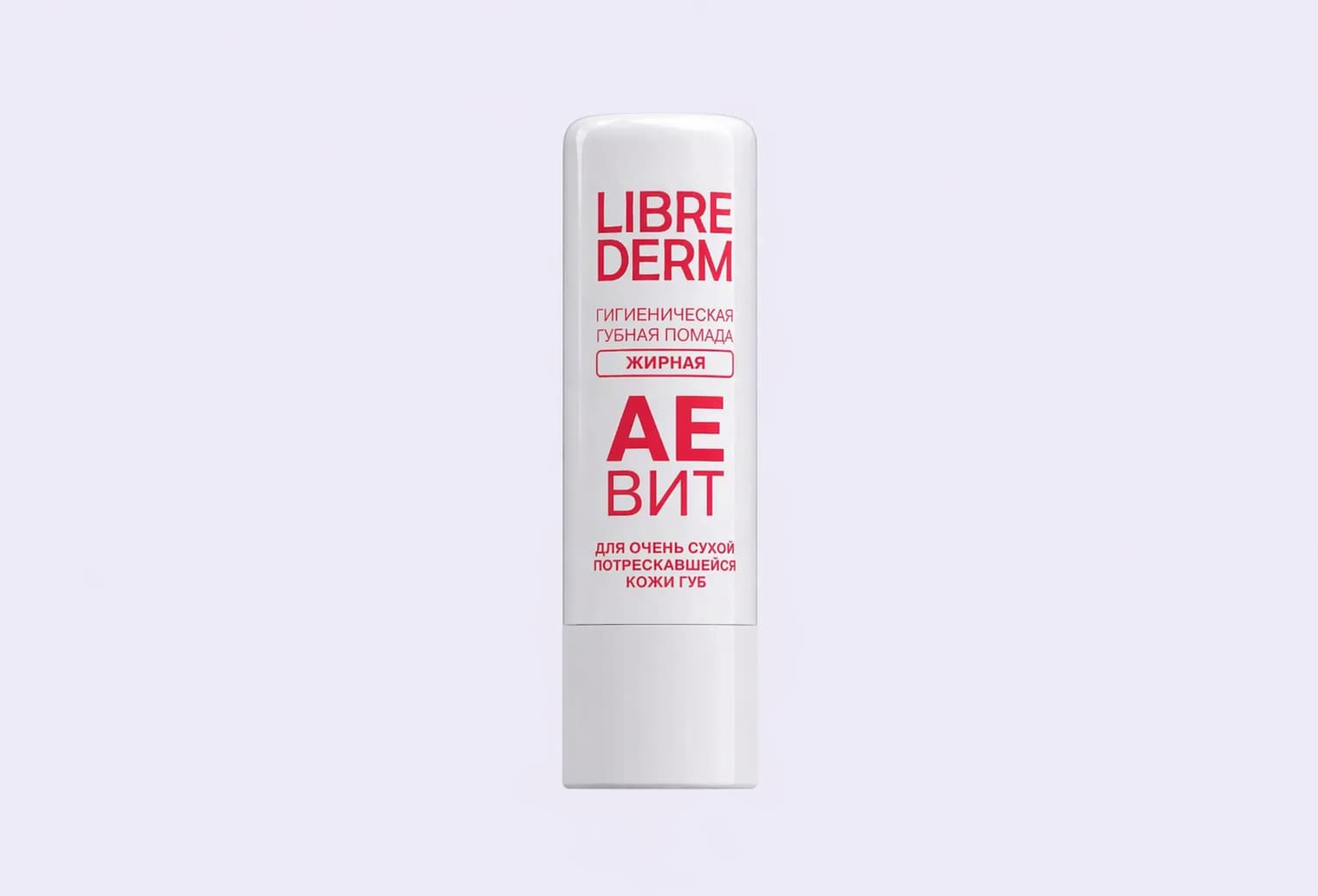 АЕВИТ Гигиеническая помада LIBREDERM ЖИРНАЯ