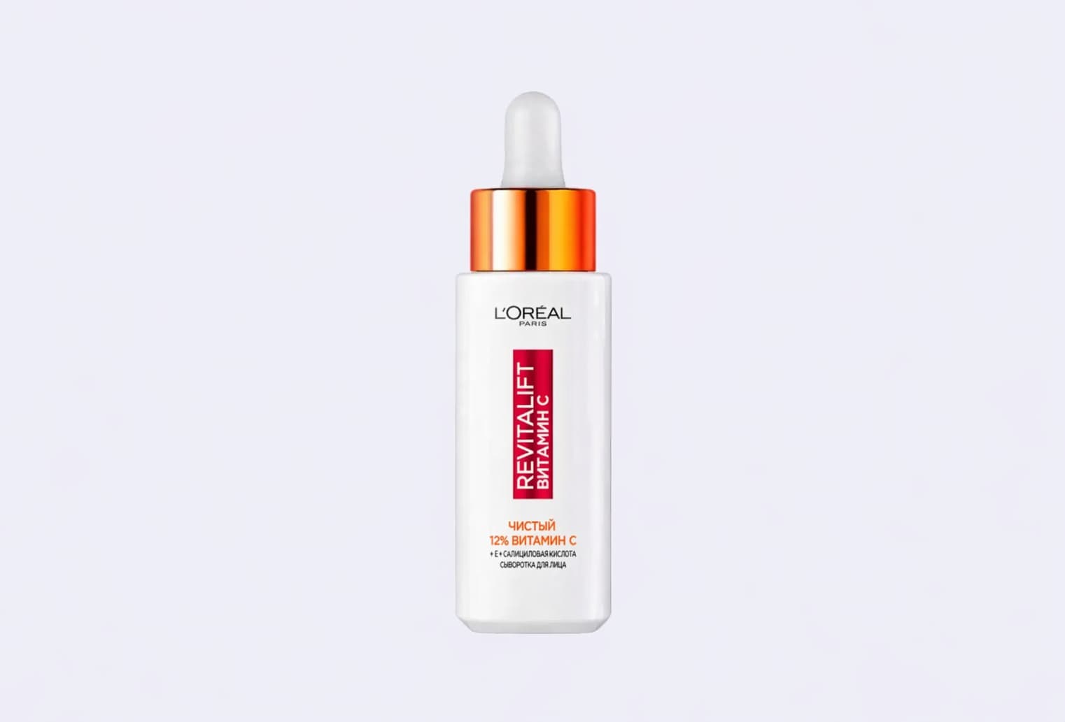 Сыворотка для лица L'OREAL PARIS Revitalift Vitamin C