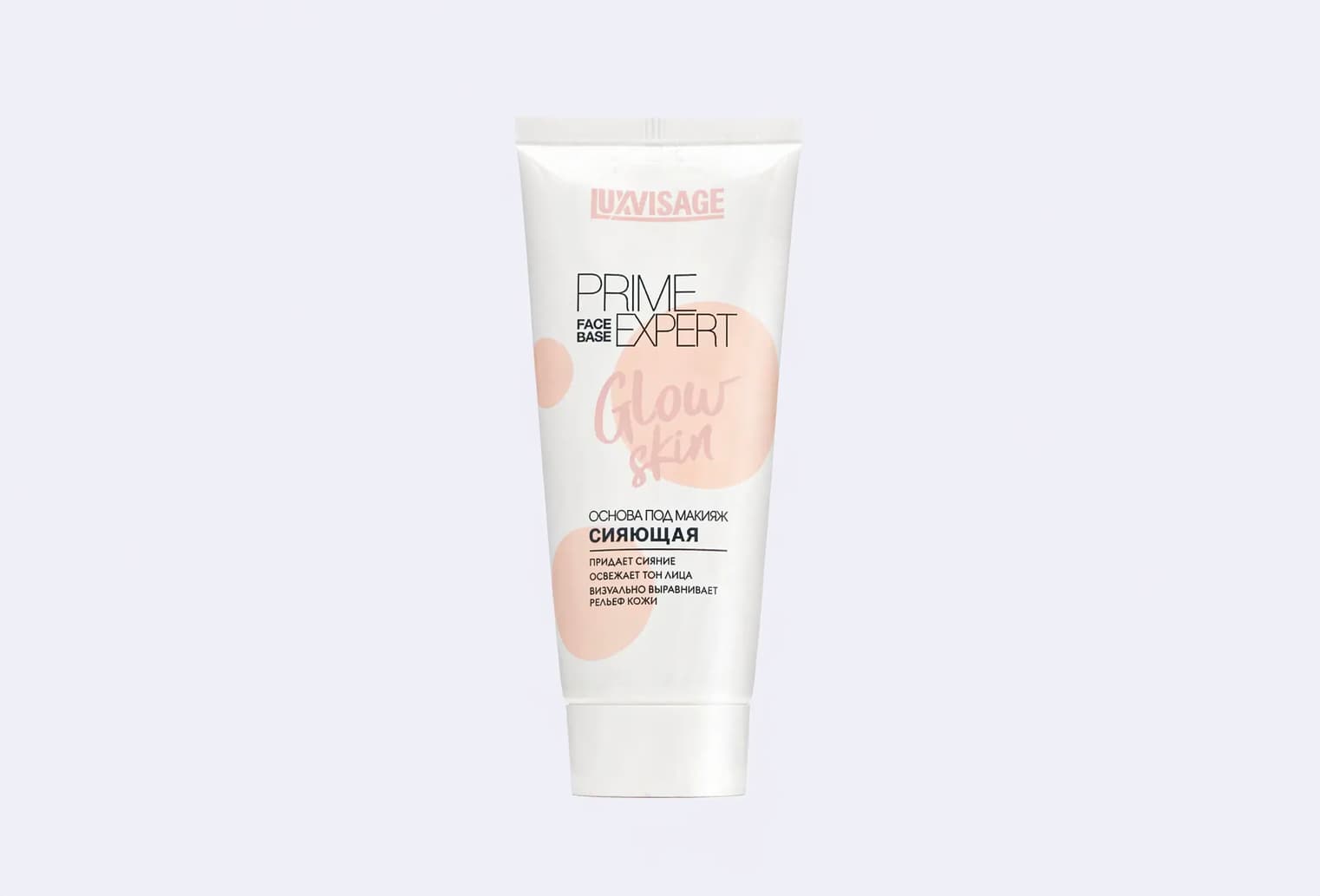 Основа под макияж LUXVISAGE PRIME EXPERT Glow skin