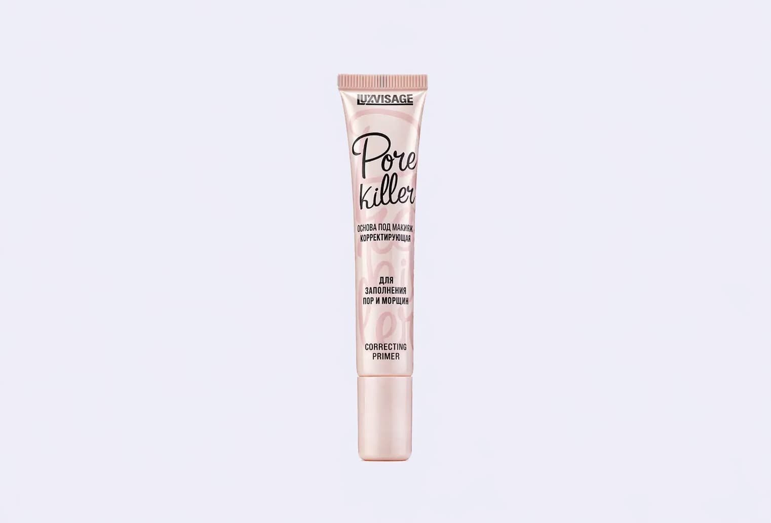 Основа под макияж LUXVISAGE Prime Expert Pore killer