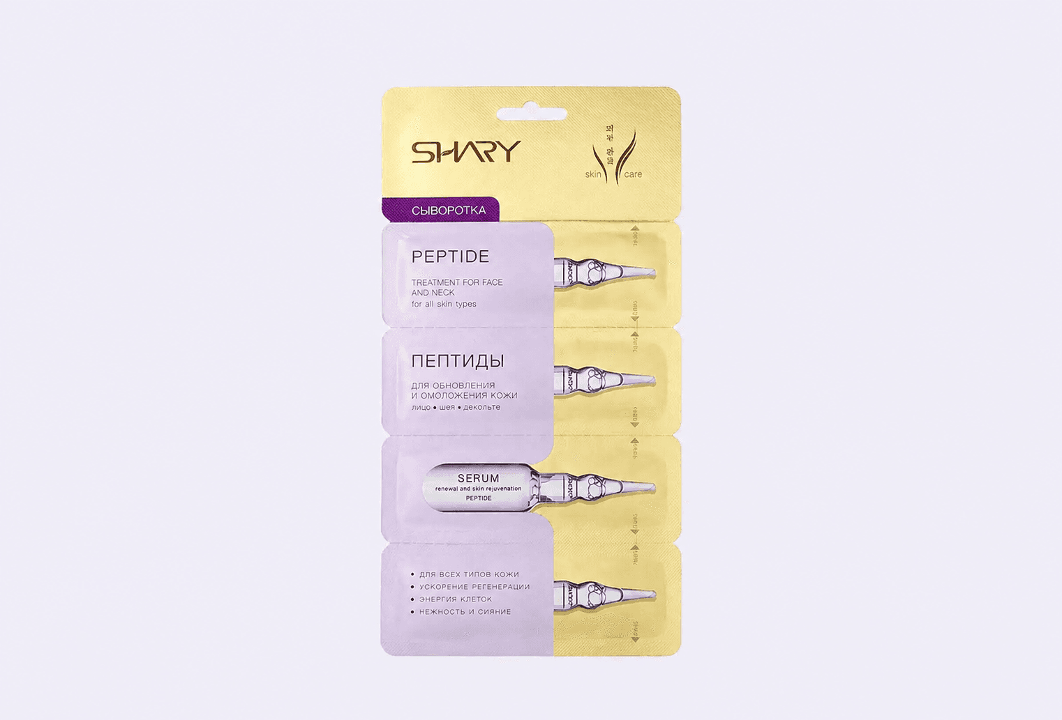 Сыворотка для лица, шеи, декольте SHARY Пептиды