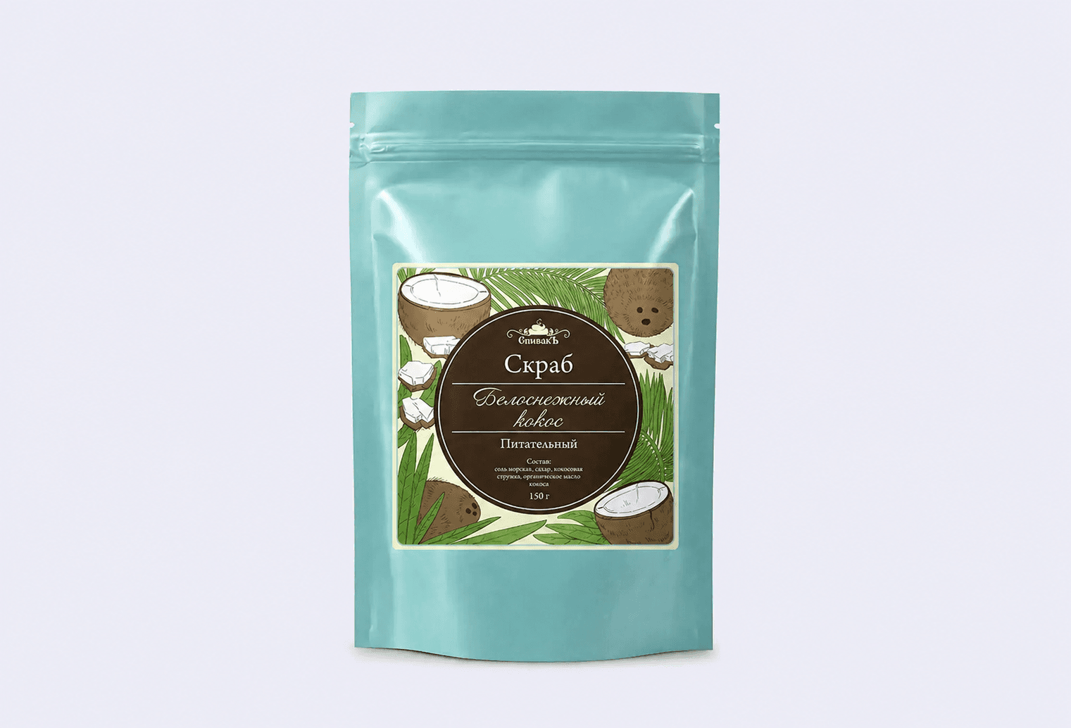 Скраб для тела сухой СПИВАКЪ Белоснежный кокос