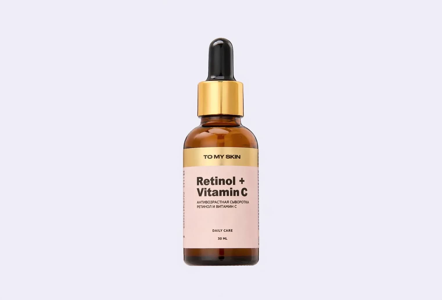 Сыворотка для лица TO MY SKIN Retinol+Vitamin C