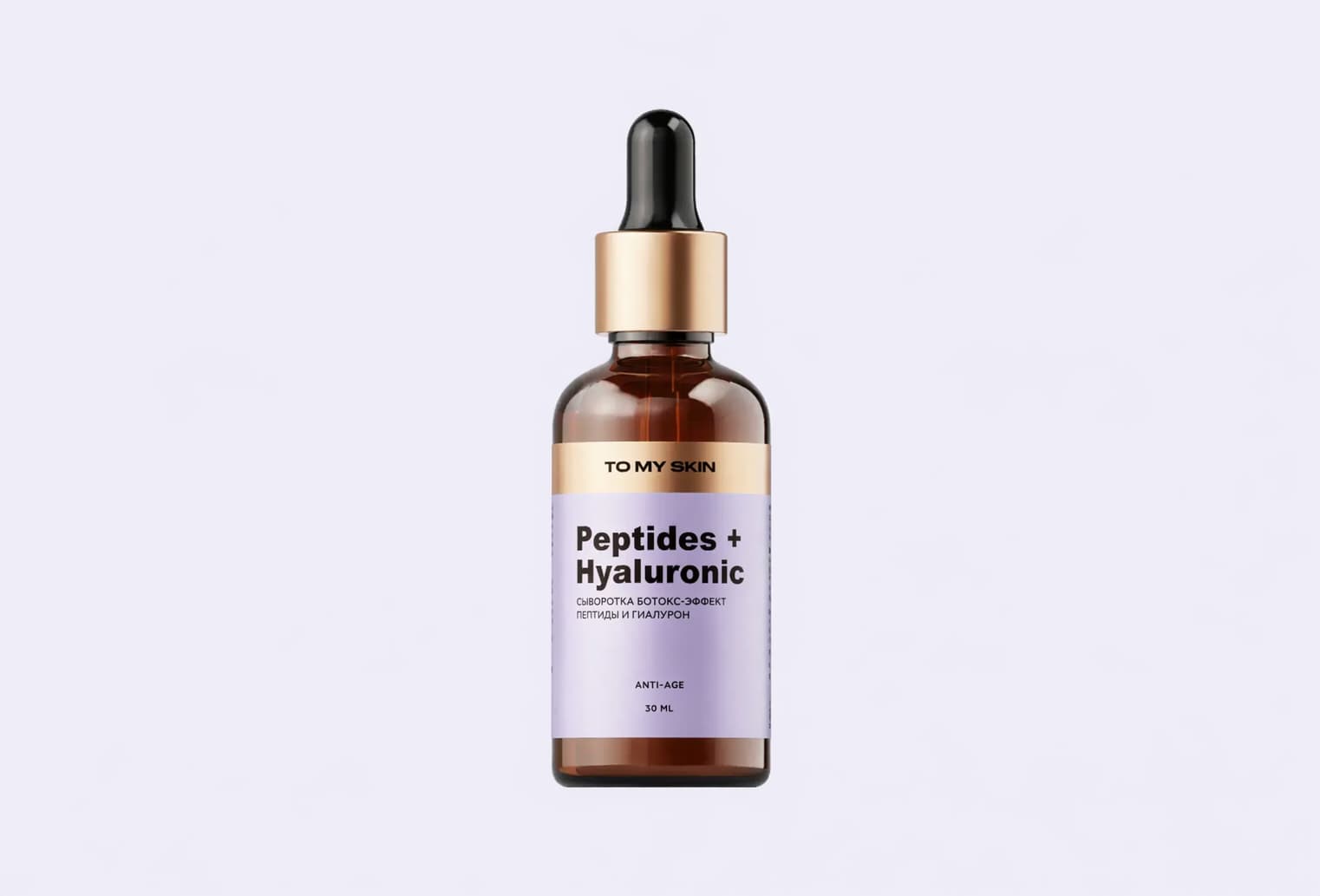 Сыворотка для лица TO MY SKIN peptides + hyaluronic