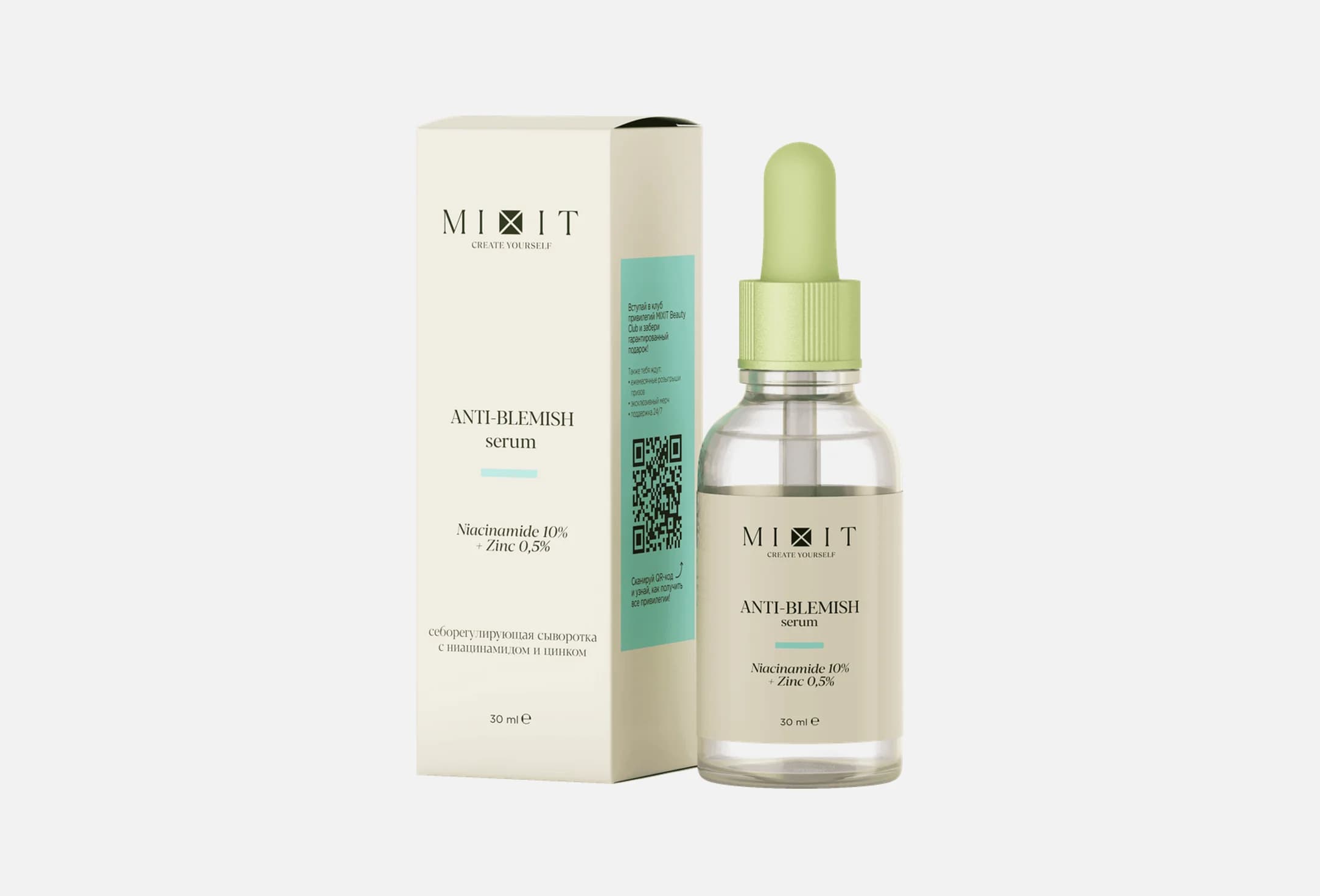 Себорегулирующая сыворотка для лица MIXIT Anti-Blemish