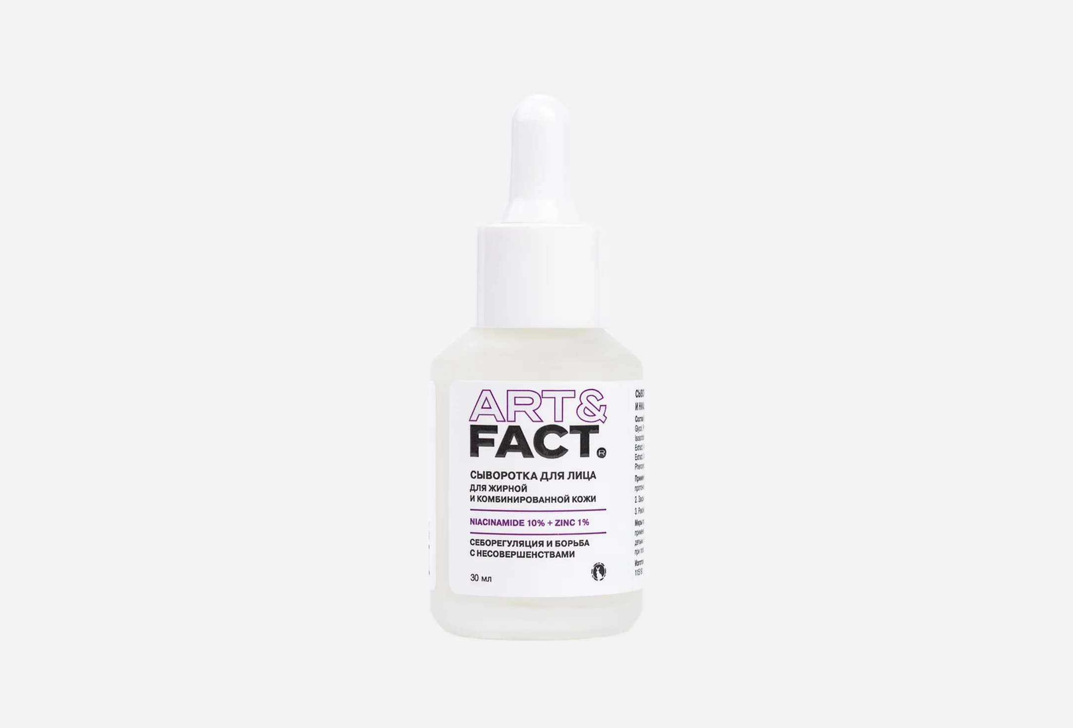 Анти-акне сыворотка для лица с цинком и ниацинамидом ART & FACT Niacinamide 10% + zinc 1%