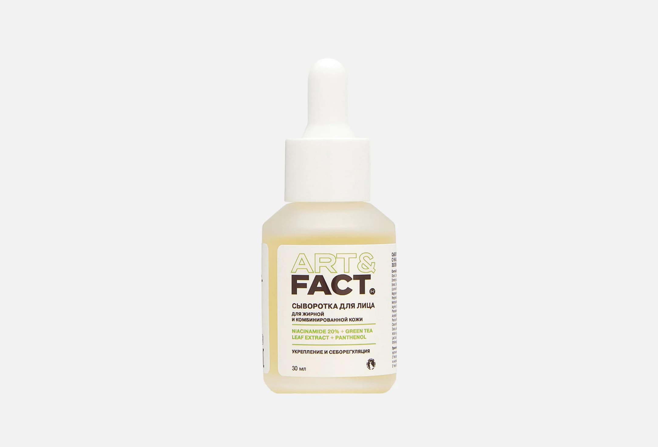 Сыворотка для лица себорегулирующая ART & FACT Niacinamide 20%+GreeTeaLeaf Extract